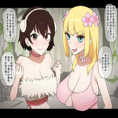 [ギガ] コハク×杠 イバラに捕らえられ性処理妻に♡ (Dr.STONE) [中国翻訳]