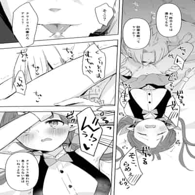 [ぐっち庵] 私、カジノのために働きます 1話 (プリンセスコネクト!Re：Dive)
