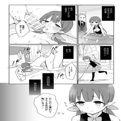 [ぐっち庵] 私、カジノのために働きます 1話 (プリンセスコネクト!Re：Dive)