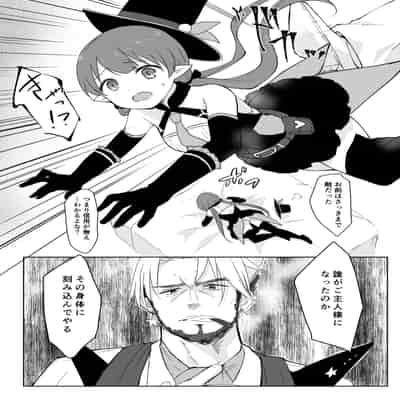 [ぐっち庵] 私、カジノのために働きます 1話 (プリンセスコネクト!Re：Dive)