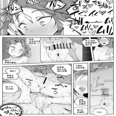 [blue soda] 人妻が露出調教にハマるまで♥｜人妻徹底迷上露出調教之前的故事❤ [中国翻訳]
