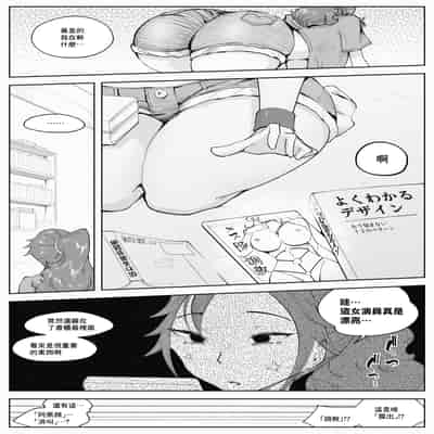 [blue soda] 人妻が露出調教にハマるまで♥｜人妻徹底迷上露出調教之前的故事❤ [中国翻訳]