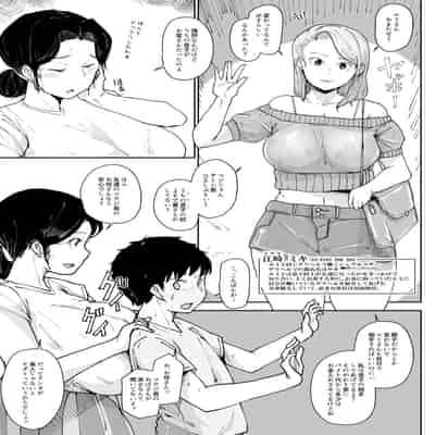 [こおろぎコミックス (うろん)] シングルマザーの母親とセックスできると思ったのに…1