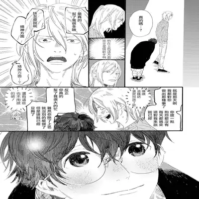 [Hakase] Ero Mangaka to Ashi-kun 工口漫画家与助理君 Ch 2-5 番外[Chinese] [Digital]