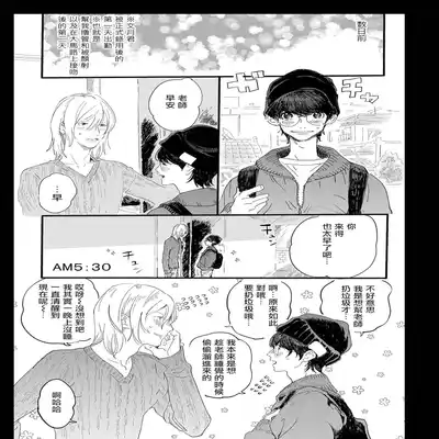 [Hakase] Ero Mangaka to Ashi-kun 工口漫画家与助理君 Ch 2-5 番外[Chinese] [Digital]