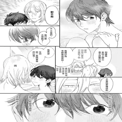 [Hakase] Ero Mangaka to Ashi-kun 工口漫画家与助理君 Ch 2-5 番外[Chinese] [Digital]