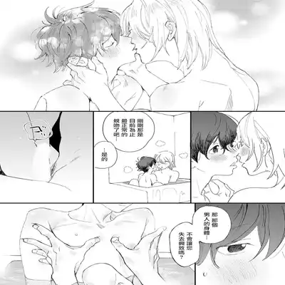 [Hakase] Ero Mangaka to Ashi-kun 工口漫画家与助理君 Ch 2-5 番外[Chinese] [Digital]