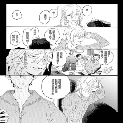 [Hakase] Ero Mangaka to Ashi-kun 工口漫画家与助理君 Ch 2-5 番外[Chinese] [Digital]