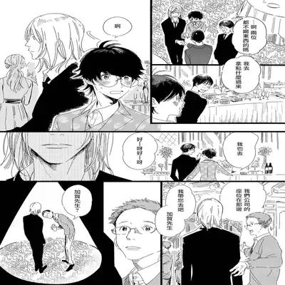 [Hakase] Ero Mangaka to Ashi-kun 工口漫画家与助理君 Ch 2-5 番外[Chinese] [Digital]