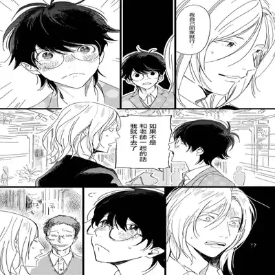 [Hakase] Ero Mangaka to Ashi-kun 工口漫画家与助理君 Ch 2-5 番外[Chinese] [Digital]