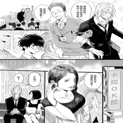 [Hakase] Ero Mangaka to Ashi-kun 工口漫画家与助理君 Ch 2-5 番外[Chinese] [Digital]