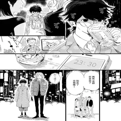 [Hakase] Ero Mangaka to Ashi-kun 工口漫画家与助理君 Ch 2-5 番外[Chinese] [Digital]