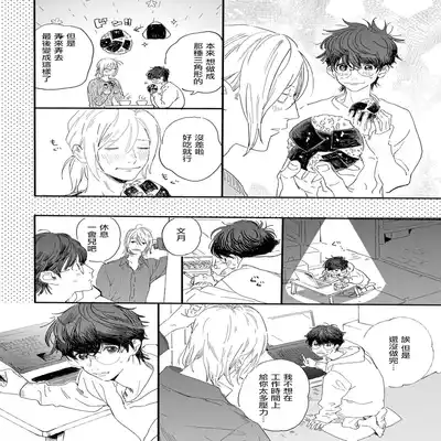 [Hakase] Ero Mangaka to Ashi-kun 工口漫画家与助理君 Ch 2-5 番外[Chinese] [Digital]