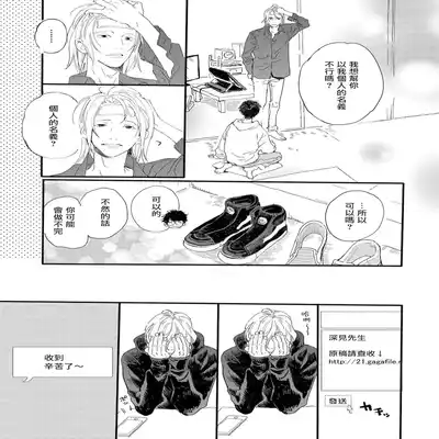 [Hakase] Ero Mangaka to Ashi-kun 工口漫画家与助理君 Ch 2-5 番外[Chinese] [Digital]