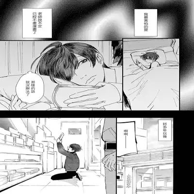 [Hakase] Ero Mangaka to Ashi-kun 工口漫画家与助理君 Ch 2-5 番外[Chinese] [Digital]