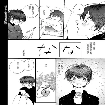 [Hakase] Ero Mangaka to Ashi-kun 工口漫画家与助理君 Ch 2-5 番外[Chinese] [Digital]