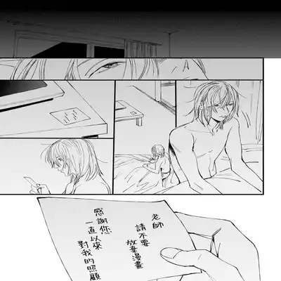 [Hakase] Ero Mangaka to Ashi-kun 工口漫画家与助理君 Ch 2-5 番外[Chinese] [Digital]