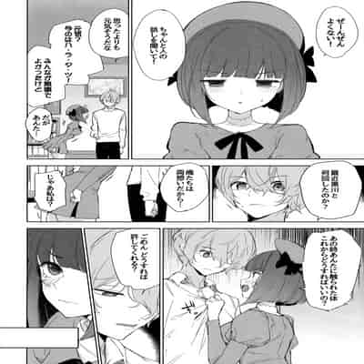 (C104) [蒼き星 (全紅白子)] 推しのかなXあかね (推しの子)