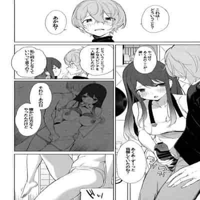 (C104) [蒼き星 (全紅白子)] 推しのかなXあかね (推しの子)