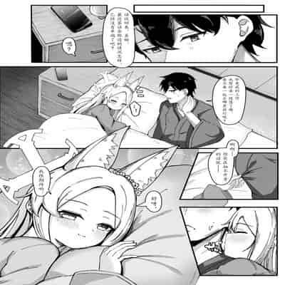 [ますみパン工房 (ますみ)] 夏と夢の狐 (ブルーアーカイブ) [瓦尼瓦尼个人汉化] [DL版]