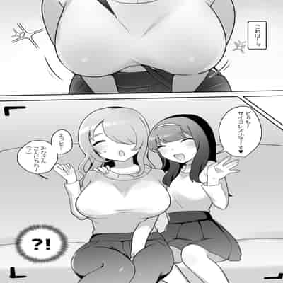 [アマイ少女工房 (雨居めいでん)] サイコレズ先輩VS爆乳隣人人妻 [DL版]