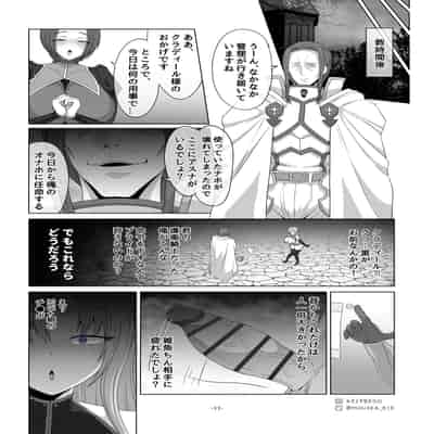 [MOUIKA] Sword Art ●nline ~EP.4 少女の嘘~