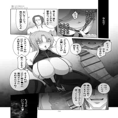 [MOUIKA] Sword Art ●nline ~EP.4 少女の嘘~