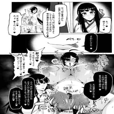 [ゆの湯 (湯基地)] 変態センズリ三昧ドスケベ竿巫女姉妹