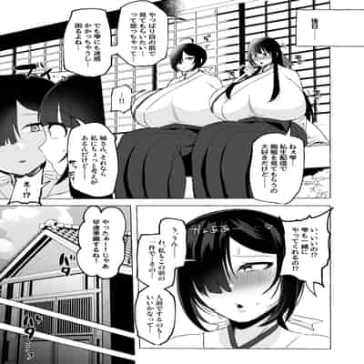 [ゆの湯 (湯基地)] 変態センズリ三昧ドスケベ竿巫女姉妹