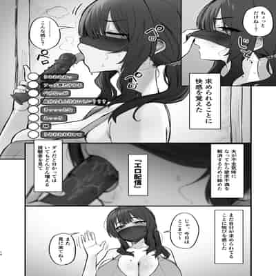 [ほたてちゃん] ご近所トラブルにはご注意を