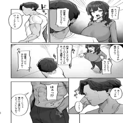 [ほたてちゃん] ご近所トラブルにはご注意を