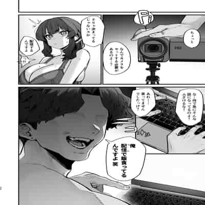 [ほたてちゃん] ご近所トラブルにはご注意を
