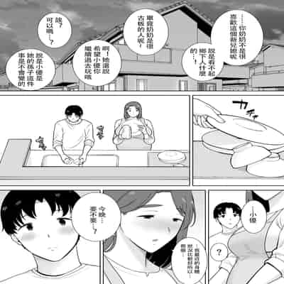 [母印堂 (シベリアン母スキー)] 僕の母さんで、僕の好きな人。10 [中国翻訳]