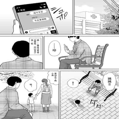 [母印堂 (シベリアン母スキー)] 僕の母さんで、僕の好きな人。10 [中国翻訳]