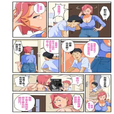 [モスキートマン] コンビニ爆乳浮気妻 [拉拉肥個人漢化]