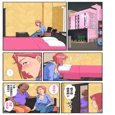 [モスキートマン] コンビニ爆乳浮気妻 [拉拉肥個人漢化]