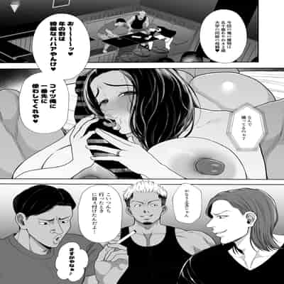 [佐倉シイナ] 人妻やり捨て同好会 五十嵐あやね編