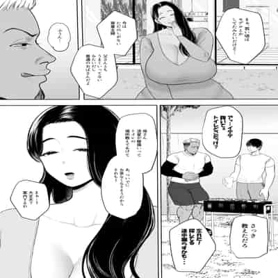 [佐倉シイナ] 人妻やり捨て同好会 五十嵐あやね編