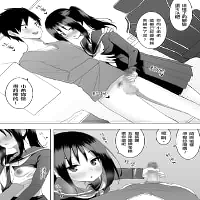 [えなりずし] 異性転生II 好みのカラダにボディーチェンジ｜異性轉生 II 變身成理想的身體 [AI機翻漢化]