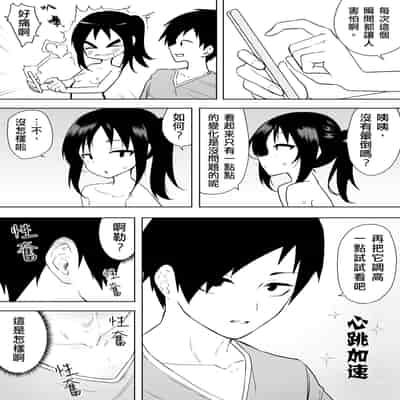 [えなりずし] 異性転生II 好みのカラダにボディーチェンジ｜異性轉生 II 變身成理想的身體 [AI機翻漢化]