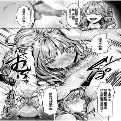 [よもぎ豆太郎] サブスクガール～ワケあり美少女お貸しします～ (2)｜特殊情况的美少女租赁服务 ~ 第二集 [灼眼の牛爷爷个人汉化]