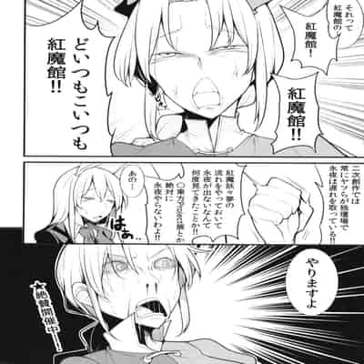 [たくあん屋 (木間マキ)] おいでませぬるぬる♥トルコ風呂永遠亭店へ (東方Project) [DL版]