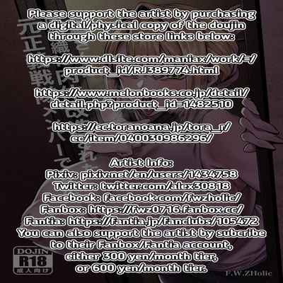 [F W ZHolic (FAN)] Otonari-san wa Yami Soshiki ni Nikutai Kaizou sareta Moto Seigi Sentai Member deshita My Neighbor Is a Former Super Sentai Member Whose Body Was Modified by an Evil Organization [English] {RedLantern}