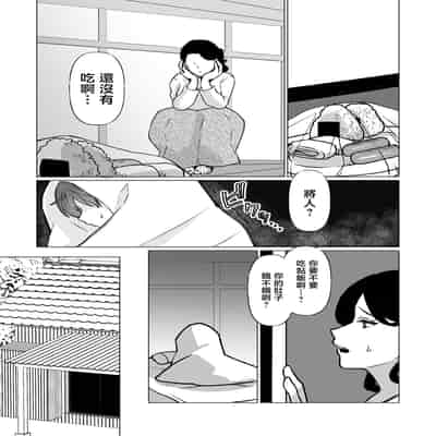 [片野ちか] 記憶のバス停でー息子と堕ちる夜ー(メガネなし) [中国翻訳]