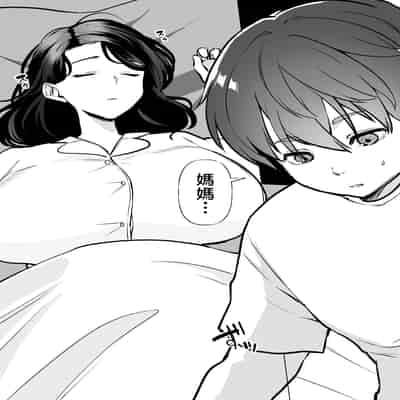[片野ちか] 記憶のバス停でー息子と堕ちる夜ー(メガネなし) [中国翻訳]