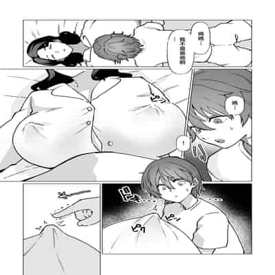 [片野ちか] 記憶のバス停でー息子と堕ちる夜ー(メガネなし) [中国翻訳]