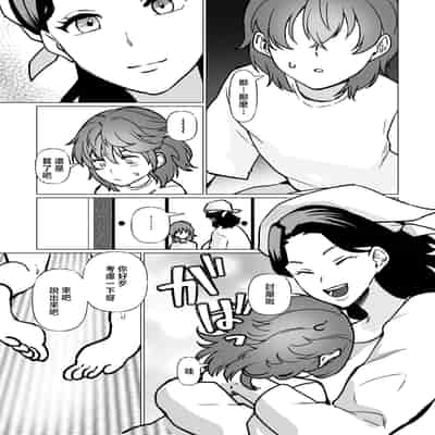 [片野ちか] 記憶のバス停でー息子と堕ちる夜ー(メガネなし) [中国翻訳]
