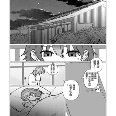 [片野ちか] 記憶のバス停でー息子と堕ちる夜ー(メガネなし) [中国翻訳]