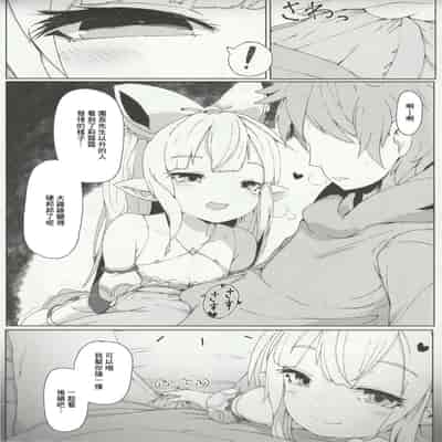 (C96) [さくらんぼ☆しゅがぁ (らい)] リルルにお願いして寝取らせ握手会の記録映像を一緒に見ながら手コキしてもらう話 (グランブルーファンタジー) [中国翻