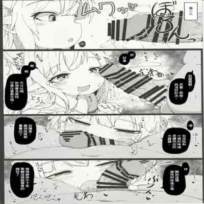 (C96) [さくらんぼ☆しゅがぁ (らい)] リルルにお願いして寝取らせ握手会の記録映像を一緒に見ながら手コキしてもらう話 (グランブルーファンタジー) [中国翻